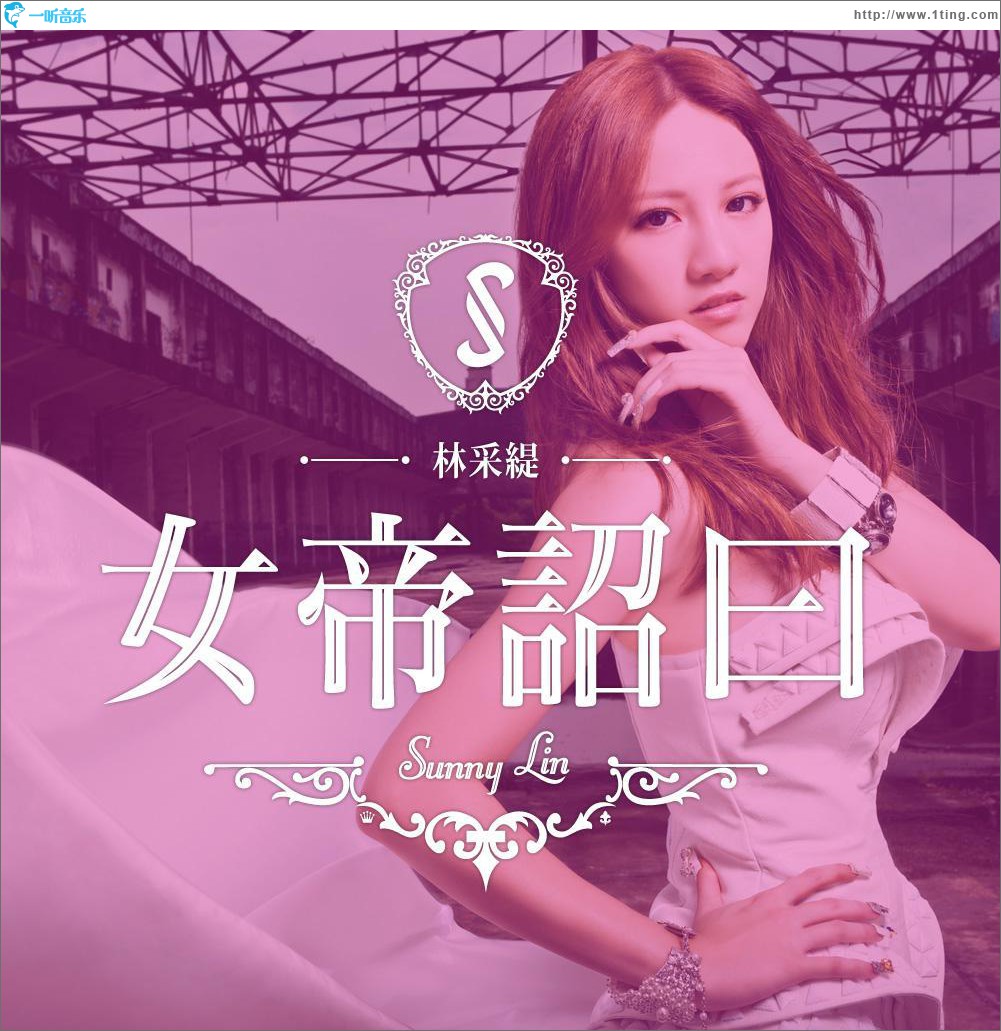女帝诏曰