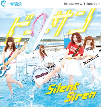ビーサン (Single)