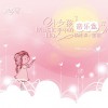 杨栋梁 其实没懂得  试听