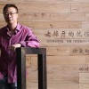 沈庆 老掉牙的忧伤 试听