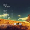 王麟 永远到永远 试听