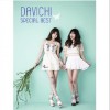 DaVichi 생각날거야 (Will Think Of You) 试听