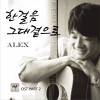 한걸음 그대 곁으로 (Single)
