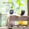 你看不见我的伤心