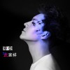 幸会(单曲)