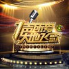 华语群星 我只在乎你 - 满江 试听