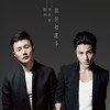 李荣浩 演员和歌手 - 李荣浩&陈坤 试听