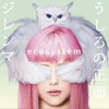 ecosystem secret 试听