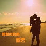 想起你的美(单曲)详情