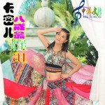 八戒最懂爱(单曲)详情