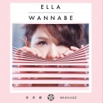 WANNA BE试听