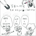 ラヂヲ详情