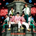 キミとのキセキ (Single)详情