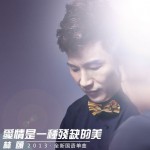 爱情是一种残缺的美(单曲)详情
