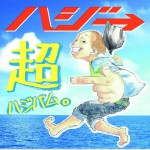 超ハジバム详情
