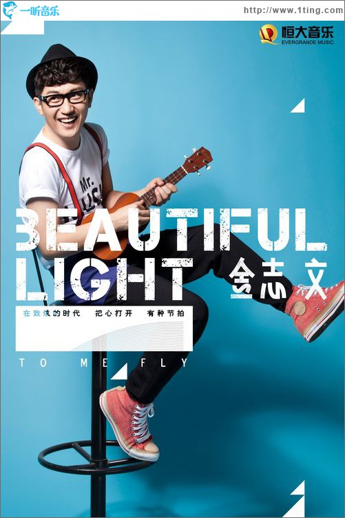 Beautiful Light(单曲)