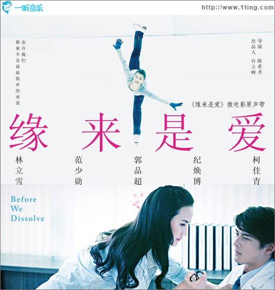 《一公分的海》（微电影《缘来是爱》原声带）