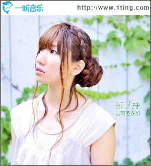 紅ノ絲 「劇場版 薄桜鬼 第一章 京都乱舞」主題歌 (Single)