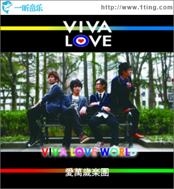 VIVA LOVE WORLD