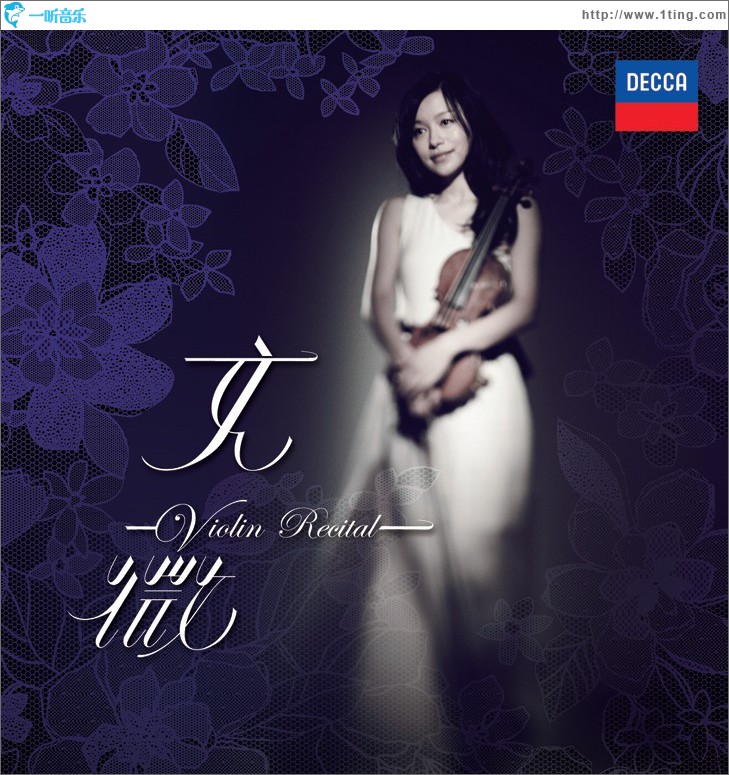 文薇WEN WEI Violin Recital