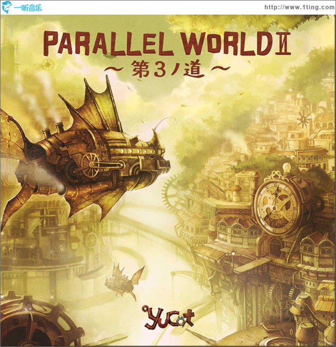 PARALLEL WORLDII~第3ノ道~