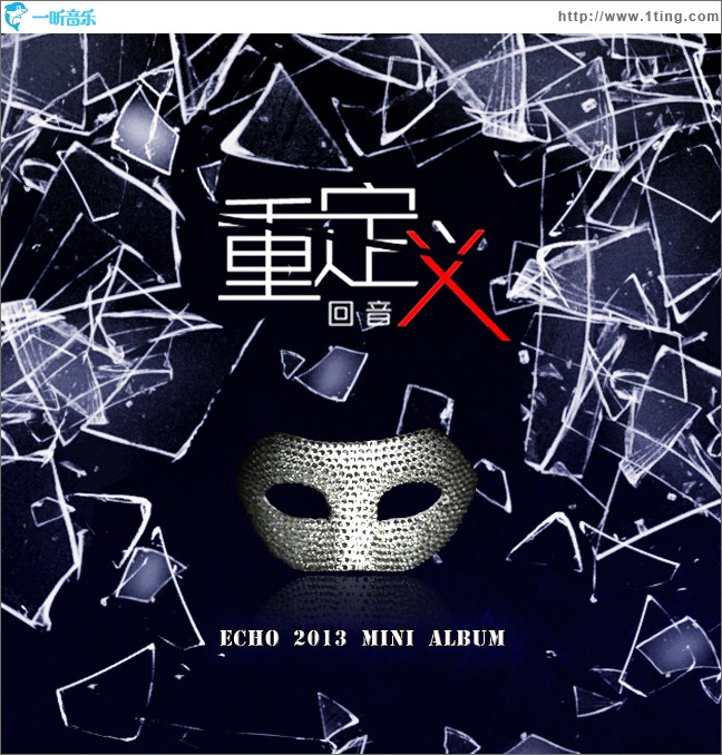 重定义(EP)