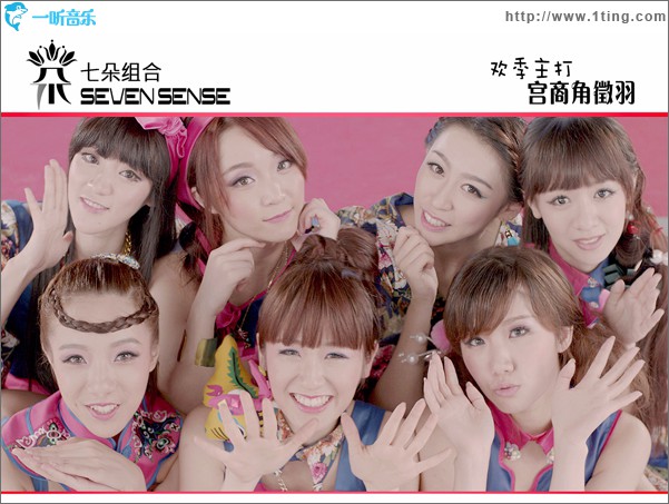 宫商角徵羽(单曲)