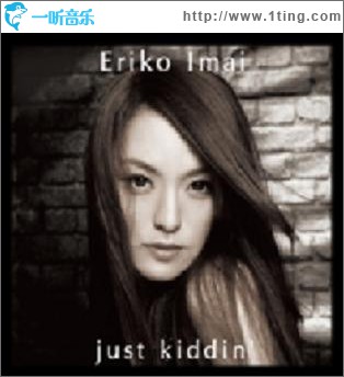 just kiddin'
