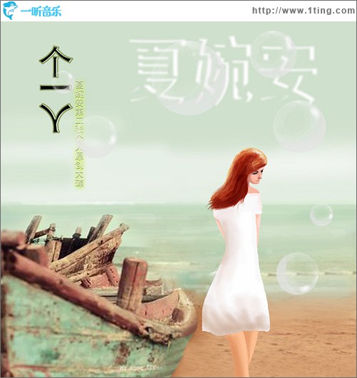 一个人(单曲)