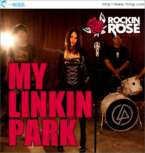 My Linkin Park(单曲)