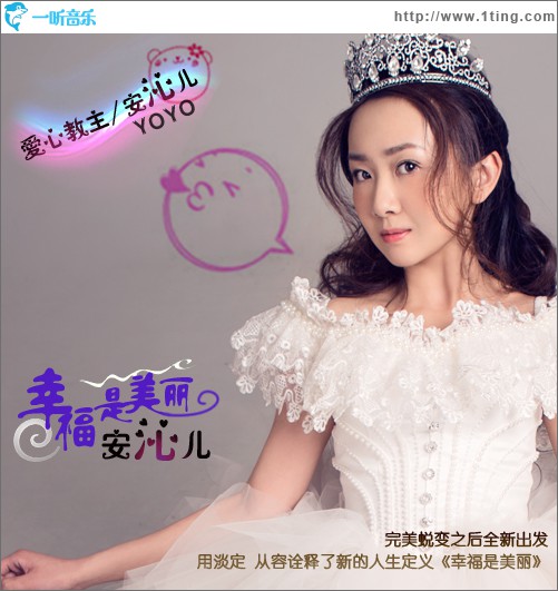 幸福是美丽(单曲)