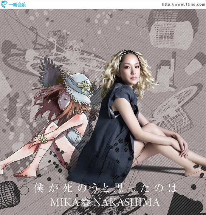 僕が死のうと思ったのは (Single)