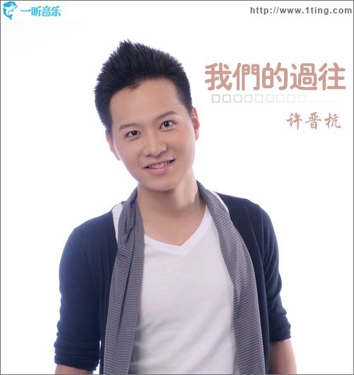 我们的过往(单曲)