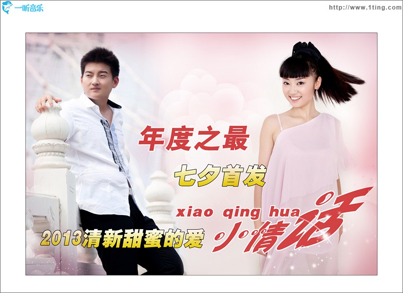 小情话(单曲)