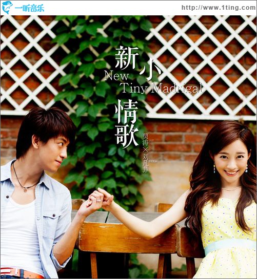 专辑封面新小情歌单曲