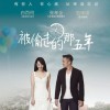 电影原声 有一个人(电影《被偷走的那五年》插曲) - Syl Chan&Jenny Ho 试听