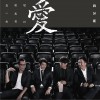 四分卫 一定要你来救我 试听