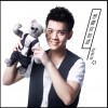 想要你知道(单曲)