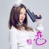 本兮 枪恋 试听