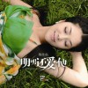 鞠佳航 明明还爱他 试听