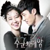 韩国影视原声 Touch Love 试听