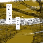 だれそかれそ详情