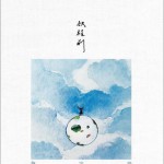 启程前详情