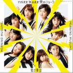わがまま 気のまま 愛のジョーク/愛の軍団 (Single)