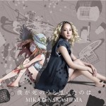 僕が死のうと思ったのは (Single)