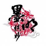 天命风流•墨明棋妙原创音乐团队主题精选集