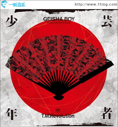 GEISHA BOY -ANIME SONG EXPERIENCE-