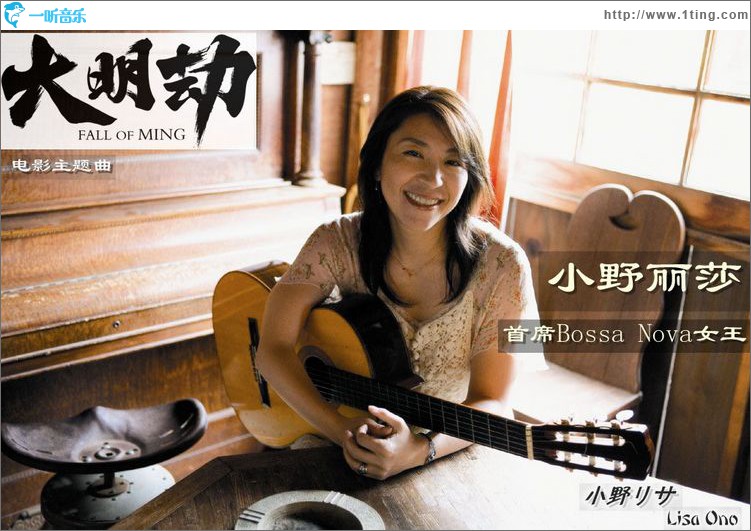 大明劫(单曲)