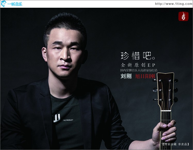 珍惜吧(EP)