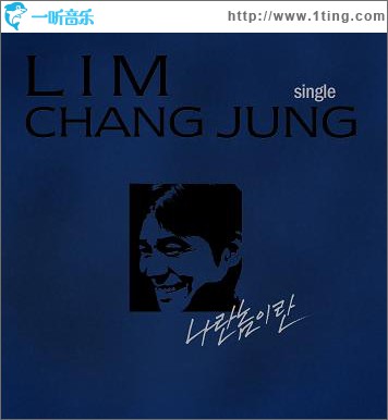 나란놈이란 (Single)